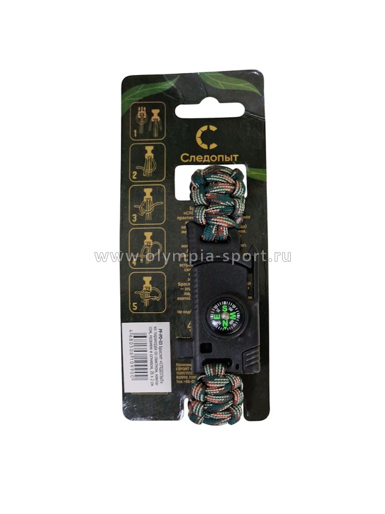 Браслет из паркорда со свистком, компасом, лезвием и огнивом 26*2см